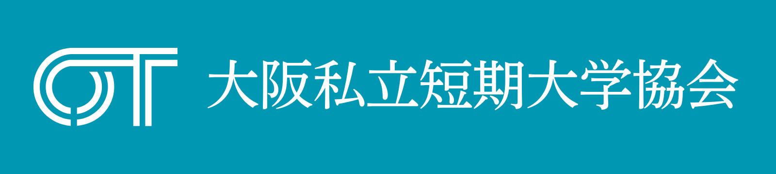 大阪短大ナビ【大阪私立短期大学協会】